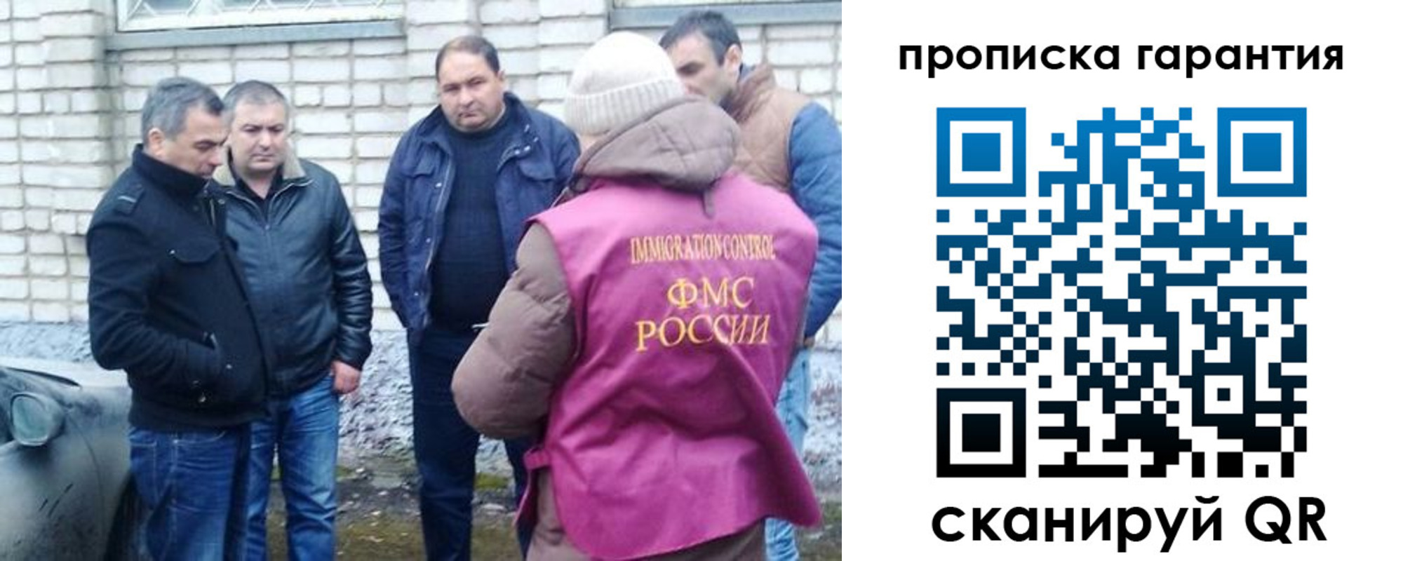 временная регистрация для всех в Абакане