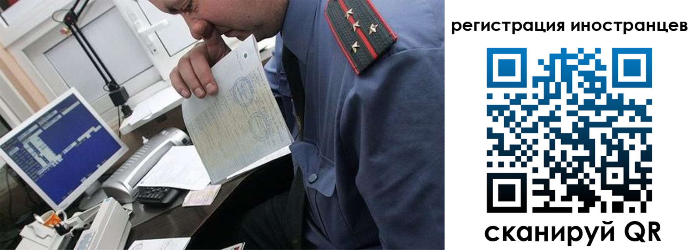 временная регистрация надежно в Абакане