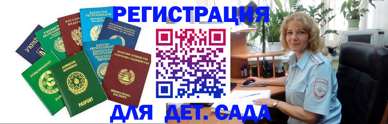 временная регистрация госуслуги в Абакане